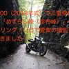 【愛車撮影スポット探訪⑤】Z1000（2018）で三重県松阪市の「めずらし峠」という珍しい峠に行ってきた！【珍布峠】【バイク撮影・東海・道の駅飯高】