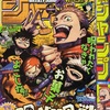 2020年47号の週刊少年ジャンプ巻末コメント