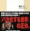 橋本治「たとえ世界が終わっても」