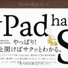 手帳を購入_ypad3