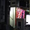 月の砂漠＠池袋　「羊一頭 まな板ホンバン解体ショー」