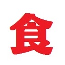 「食卓の向こう側」　応援団ブログ