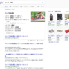 ウェブサイトへの誘導ではなく、ウェブサイトの内容をつまみ食いして回答をする検索エンジン