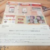 （アイドルグッズ）「欅坂46×dポイントキャンペーン」抽選限定　dポイントカード