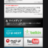 AndroidのBelkin MediaPlayその1