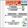 解答［う山先生の分数］【分数７８０問目】算数・数学天才問題［２０１９年１１月２６日］Fraction