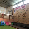 竹取の湯3回目＆EPOSゴールド招待達成【ポイ活】【SPA】