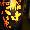 ここ一年で呑んだ日本酒part2