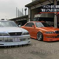 ドリフト族とは 一般の人気 最新記事を集めました はてな ドリフト族とは 一般の人気 最新記事を集めました はてな