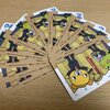 【3月】ぴあ（4337）から株主優待が届きました【長期優待】