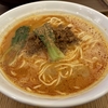 志村坂上温泉＆夕食: さやの湯処〜【閉店】焼きあご醤油ラーメンあらい イオンスタイル板橋前野町店