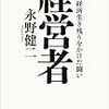 ラマダーン週末