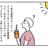 今日もベトナムは面白い⑤｜四季があるって、当たり前じゃなかった