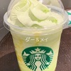 新発売になったスターバックスの、The メロン of メロン フラペチーノをさっそく食べてきました！