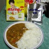 変化を続けるレトルトカレー。