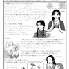 柊郷の領主ケレブリンボールの紋章をドワーフのナルヴィに作ってもらった