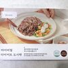 バランスが良いダイエット弁当＜マイシークレット(마이비밀)編②＞