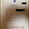 【合格体験記】QC検定2級の勉強時間と学習法、過去問への取り組み方を紹介！