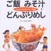 かこさとしの食べごと大発見 えほんシリーズ