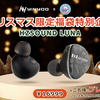 告知：🐈‍⬛ Yinyoo × ゆるふわオーディオ日記🐈 🎊クリスマス限定福袋特別企画📦 🎁いいね、RPでLUNAプレゼント、1000RTでにゃんこSSを追加！！