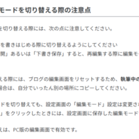 はてなブログのみたままモード記事をMarkdownモード記事へ変換する