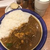 カレー食べた日