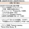 【週報・目標管理#061】「買ったつもり貯金」を応用した「受かったつもり（上位級）受験」の効能と注意点