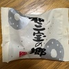 ばいこう堂 和三宝の郷