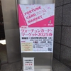 第12回FCMに出展しました（2025年3月22日）
