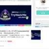 365日毎日TryHackMeで学習した話