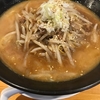 盛岡で旨い「味噌ラーメン」見っけ...