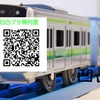 プラレール「E233系横浜線（ぼくもだいすき！たのしい列車シリーズ）」2018年ver