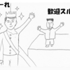 せとうち寿司ブログ21―南の王子がやって来た