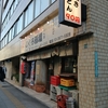 ぶくろ酒場　池袋