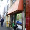 方来亭＠若松河田 「シューマイ＆味噌ラーメン」
