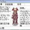 【RO】課金3日目