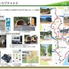 『ナショナルサイクルルート』ご存じですか！？