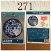 マンホールカード（東京都・立川市B001）271