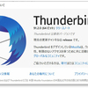 Thunderbird 91系への移行完了、「ReplyWithHeader v2.4.0」も導入