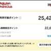 楽天モバイル、キャンペーン第一弾で21,400ポイント