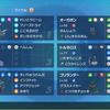【ポケモンSV】ホワイトキュレム研究会【レギュレーションGダブル】