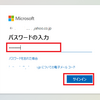 Microsoft 365（Office 365）のサブスクリプション版を途中で解約する方法？