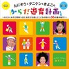 【広島】イベント「親子であそいく」が5月3日（木・祝）に開催！（タニケンさん きよこさん登場）