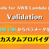 Powertools for AWS Lambda (Python) の Parameters で DynamoDB GSI からパラメータを取得するカスタムプロバイダ