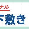 子どもたくさん！個性だらけのステップファミリー！！