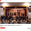 授業で使えるかも？: 校歌でダンス
