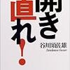 幼稚園児じゃないんだから、、、、、