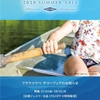 【本日最終日】4年に一度だけのスペシャル企画 ”半額ジュエリー”