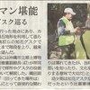 知花散策　歴史ロマン堪能  ～拝所やグスク巡る～