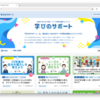 教材で使えるかも：ソニー生命「中学生/小学生のためのライフプランニング」